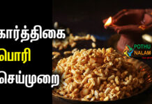 Aval Pori recipe in Tamil