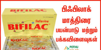 Bifilac Tablet Uses in Tamil
