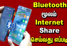 Bluetooth Tricks in Tamil