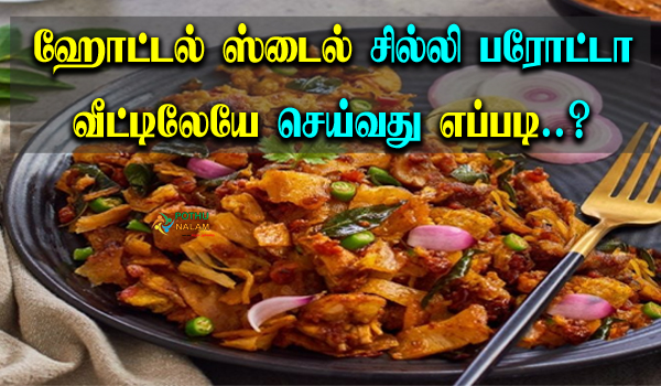 Chilli Parotta Recipe in Tamil