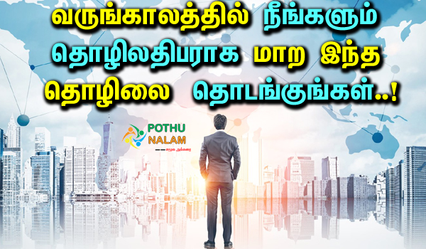 Digital Marketing Business Ideas in Tamil
