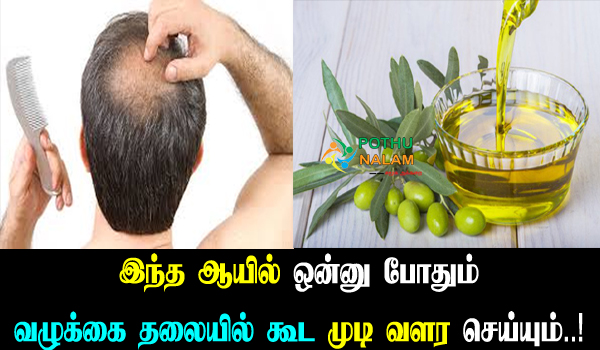 அடர்த்தியாக முடி வளர..! கூந்தல் பராமரிப்பு முறை| Hair Growth Tips in Tamil  - MARUTHUVAM