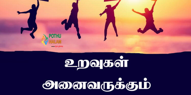 Happy New Year 2024 in Tamil