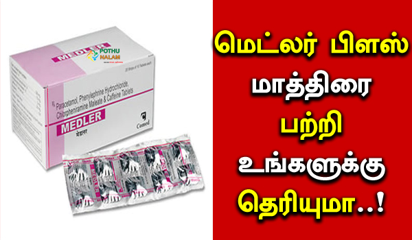 Medler Plus Tablet in Tamil