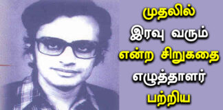 Novel writer aadhavan history in tamil