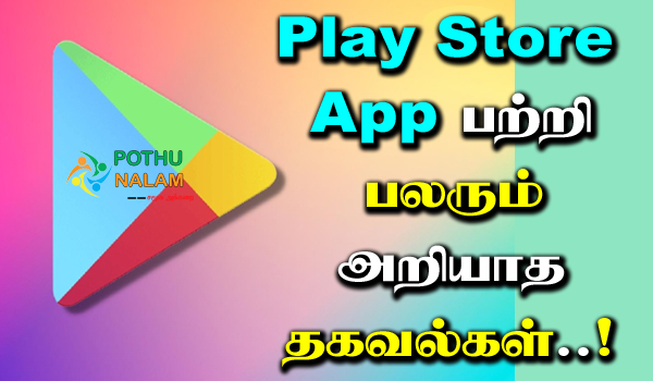 Play Store App Information in Tamil
