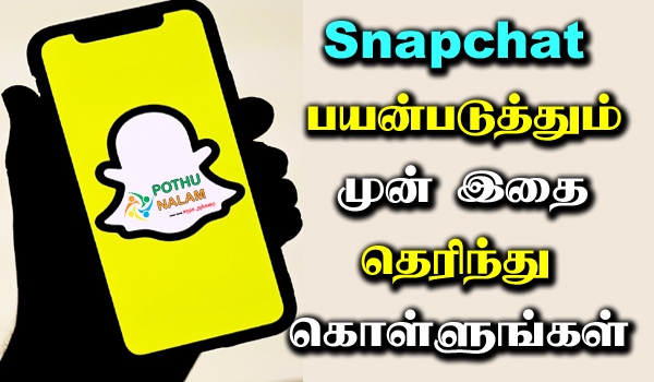 Snapchat in Tamil