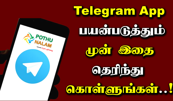 Telegram App in Tamil 
