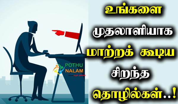 Top Manufacturing Business Ideas in Tamil