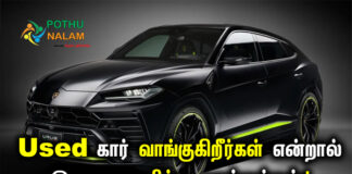 buying a used car instructions in tamil
