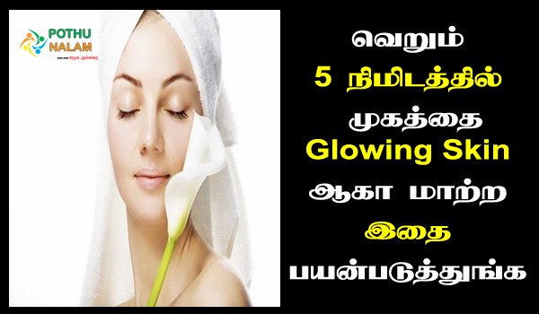 glowing skin face pack at home in tamil