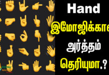 hand emoji meaning in tamil