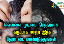 how to change white hair to black hair naturally in tamil