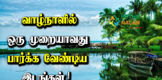 kerala kochi tourist places in tamil