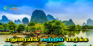 madurai tourist places in tamil