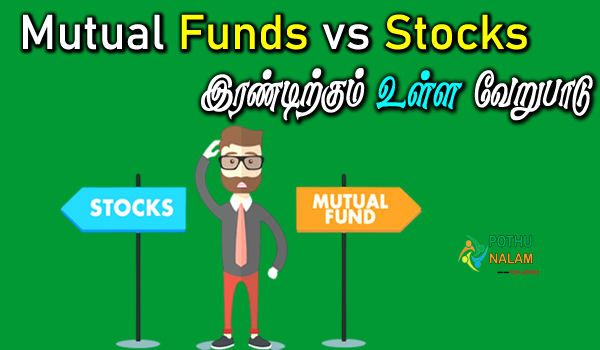 mutual funds vs stocks in tamil