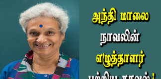 novel writer ambai history in tamil