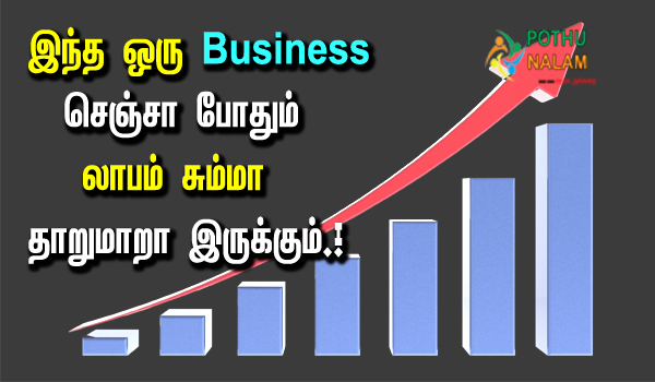 perungayam powder business in tamil