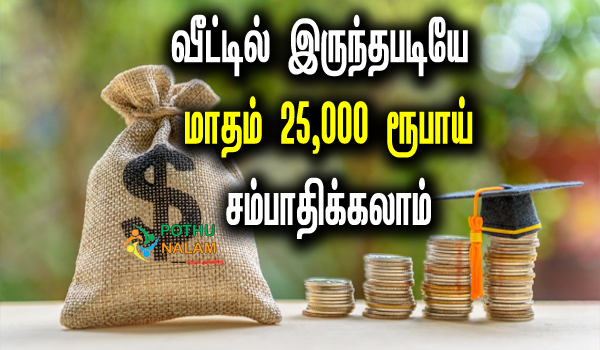 tuition centre business plan in tamil