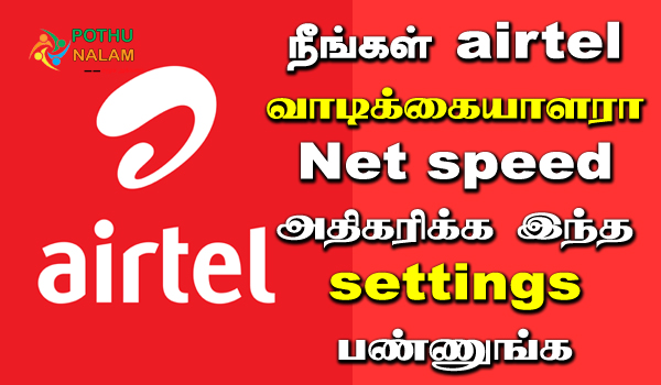 Airtel Data Speed Settings in Tamil