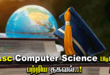 B.sc Computer Science Course details in Tamil
