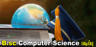 B.sc Computer Science Course details in Tamil