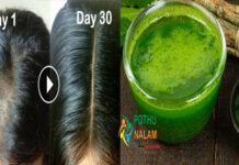 Baldness Hair Growth Home Remedy in Tamil