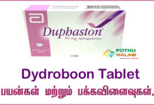 Dydroboon Tablet Uses in Pregnancy in Tamil
