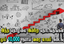 Food Oil Sales Business Ideas in Tamil