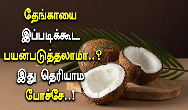 Hair Care Tips At Home in Tamil 
