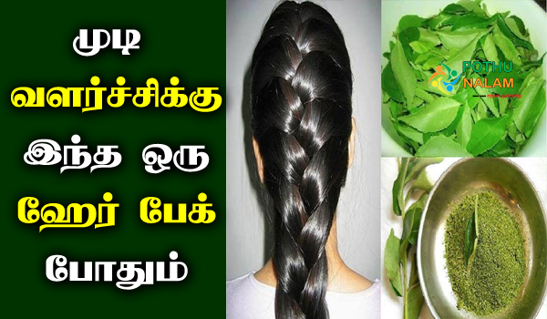 Home Remedy For Hair Growth 