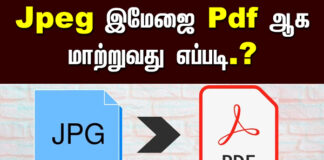 How To Convert jpg to pdf in tamil