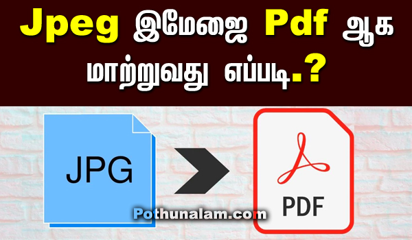 How To Convert jpg to pdf in tamil