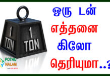 How many kg is a ton in tamil