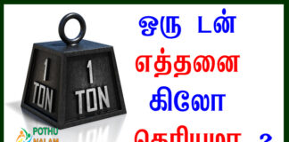 How many kg is a ton in tamil