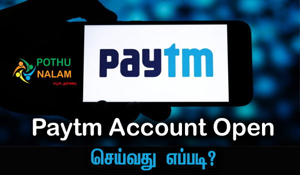 How to Open Paytm Account in Tamil