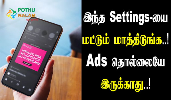 How to Stop Mobile Ads
