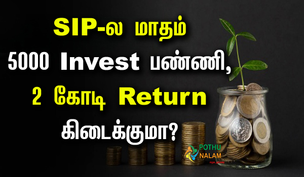 Index Fund Details in Tamil