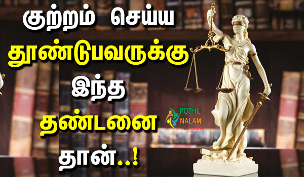 Ipc Section 153 in Tamil 