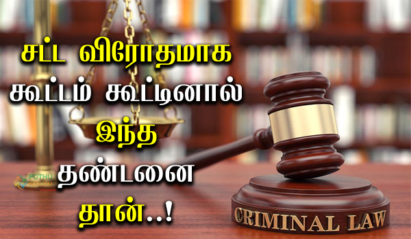 Ipc Section 157 and 158 in Tamil