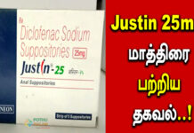 Justin 25mg Tablet in Tamil 