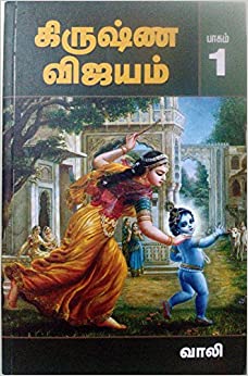 Kavingar vaali books summary in tamil