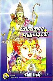 Kavingar vaali books summary tamil