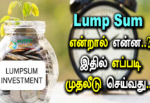 Lump Sum Investment in Tamil