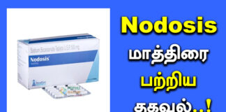 Nodosis Tablet in Tamil 