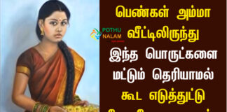 Pengalukkana Aanmeega Kurippu in Tamil