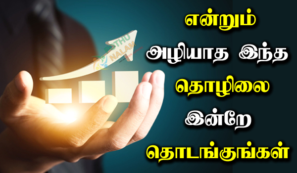 Photo Studio Business Ideas in Tamil