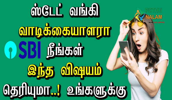 Sbi Whatsapp Banking Services Details in Tamil