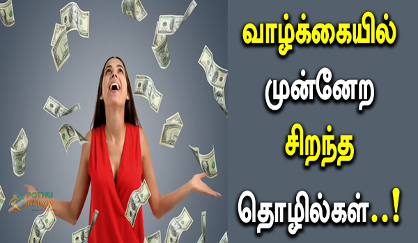 Top 5 Business Ideas in Tamil