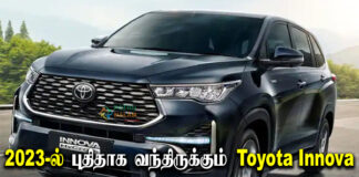 Toyota Innova Hycross Information in Tamil